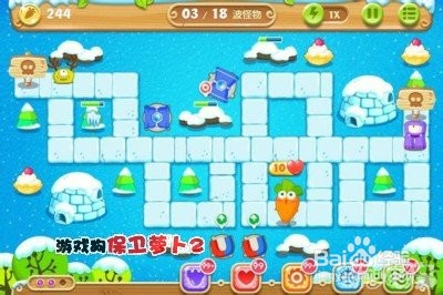保卫萝卜2第81关攻略