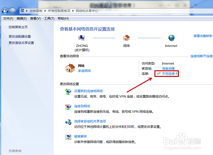 怎么查看电脑IP地址