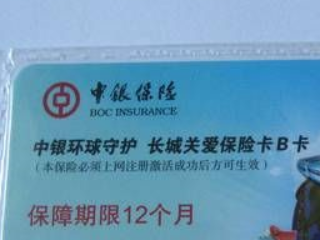 中银保险163元怎么退掉?