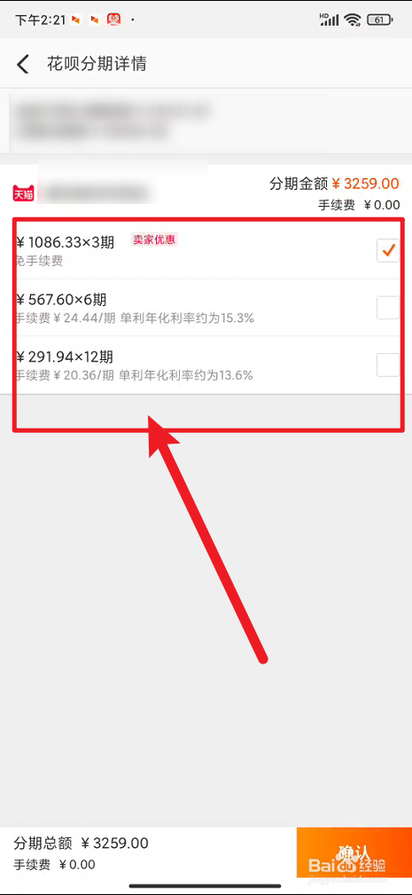 即有分期手机分期付款没还