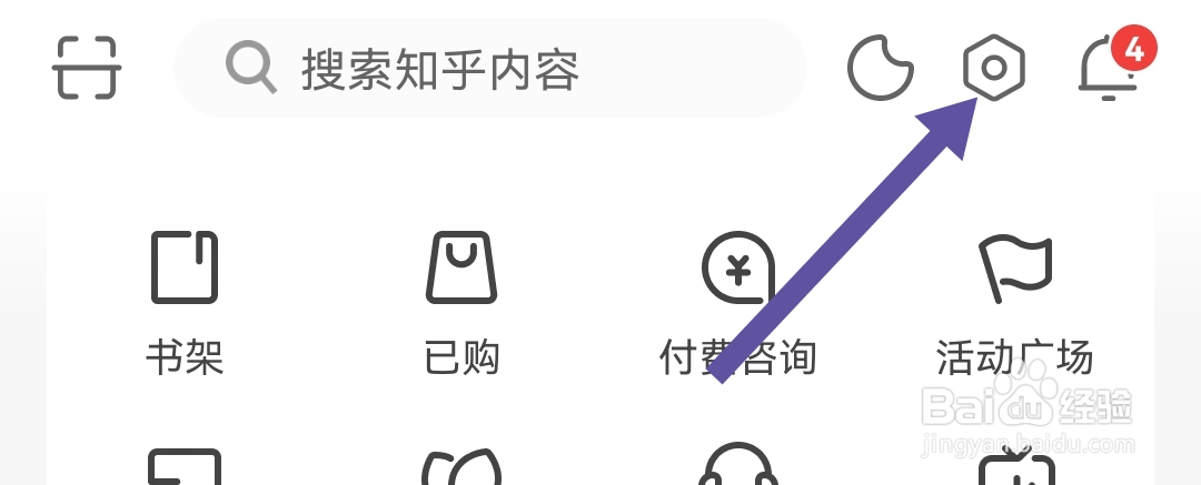 知乎软件在哪查看个人信息保护指引
