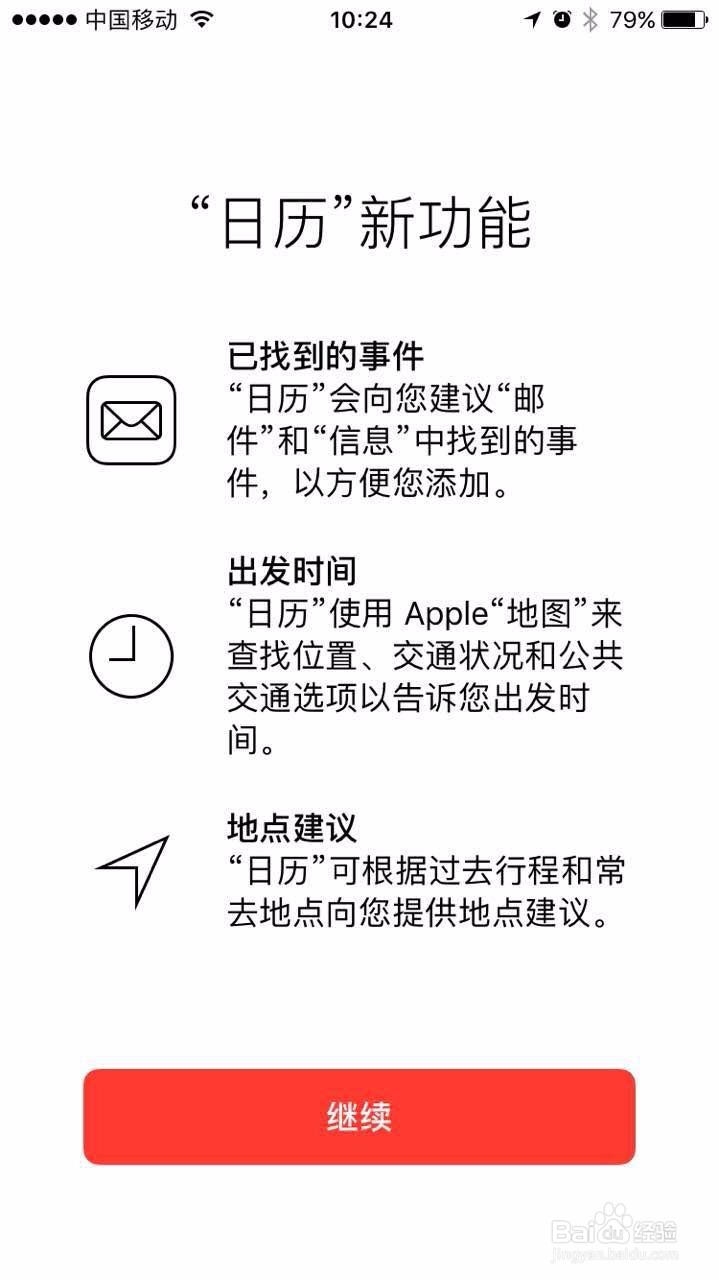 IOS 10 更新，有啥变化？值得更新么？