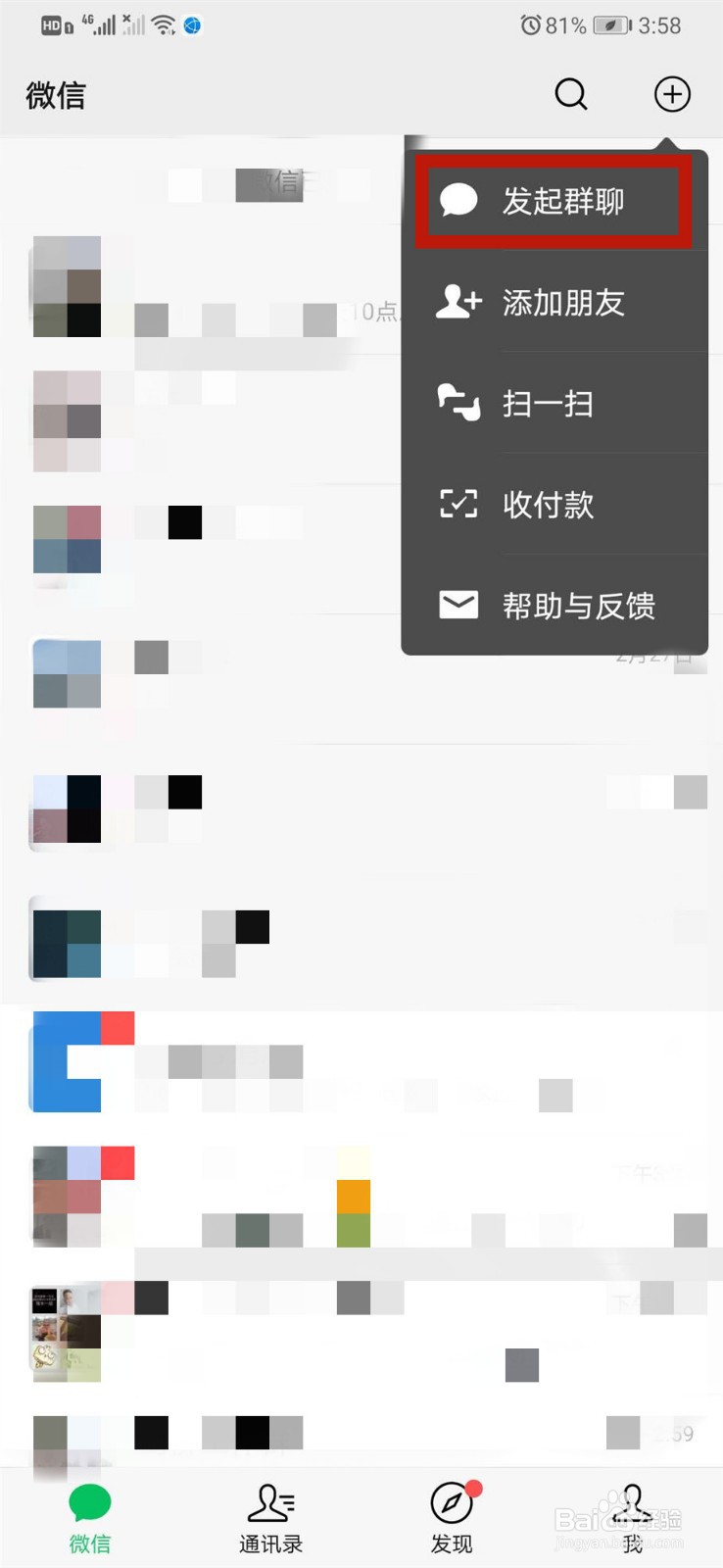 怎么知道微信被拉黑