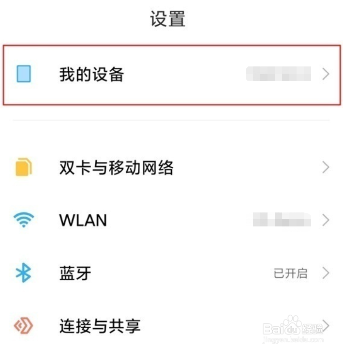 红米k40开发者选项在哪里