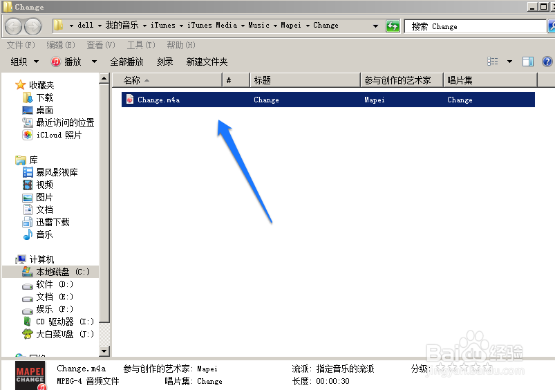 苹果6铃声制作教程，iTunes12怎么制作铃声
