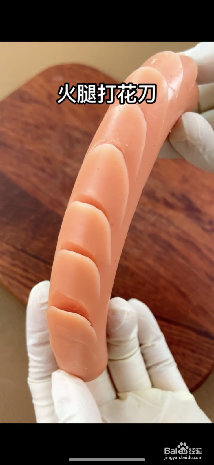 脆皮土豆火腿的做法