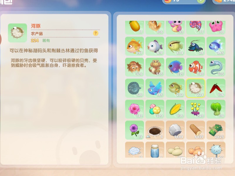 摩尔庄园尼克喜欢什么