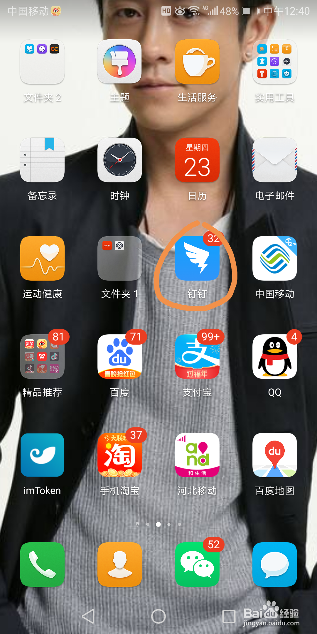 钉钉里面的红包消息怎么设置成红包来了