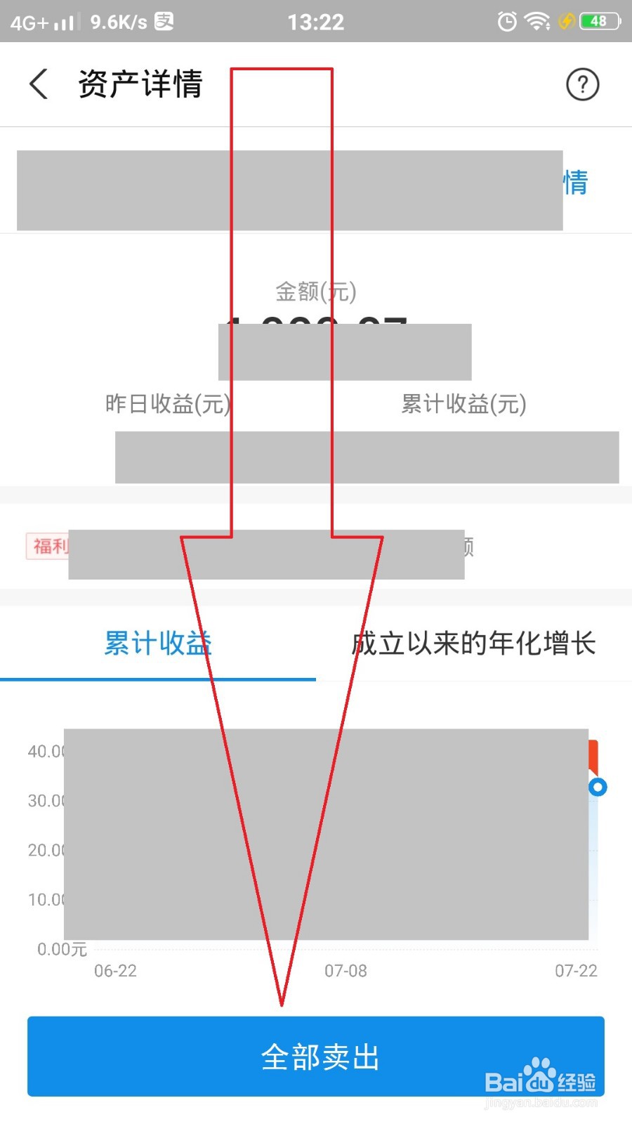 支付宝总资产的钱怎么转出来