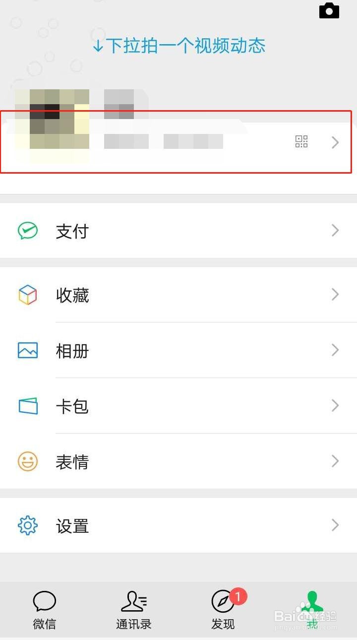 如何重置微信二维码