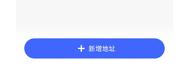 蛋啵APP如何添加收货地址