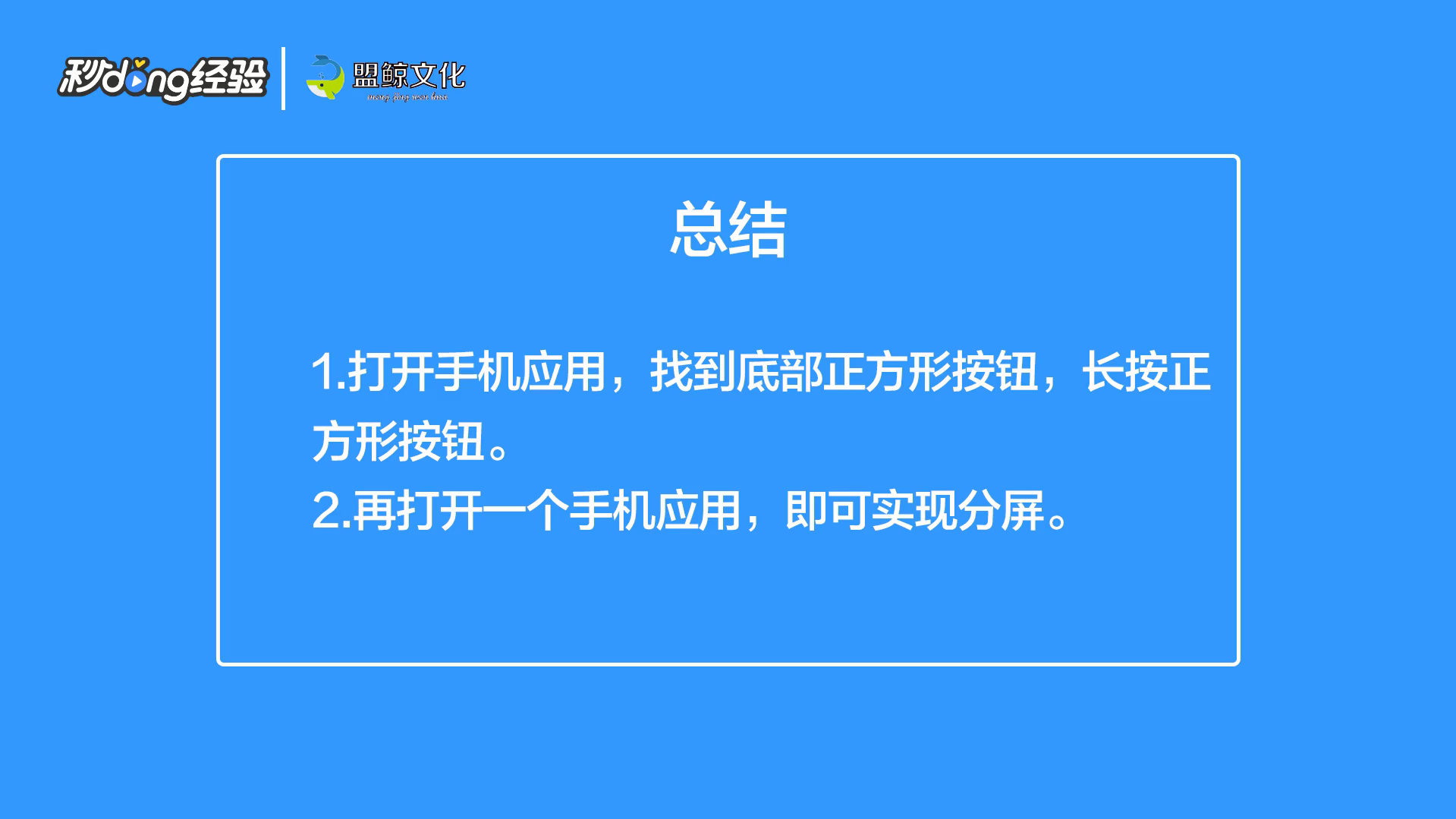 华为畅享10plus怎么分屏