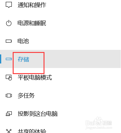 win10如何清理磁盘空间
