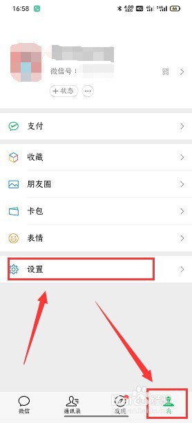 朋友圈怎么设置三天可见
