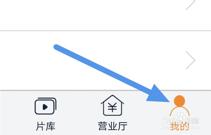 谷豆TV怎样进行问题反馈操作