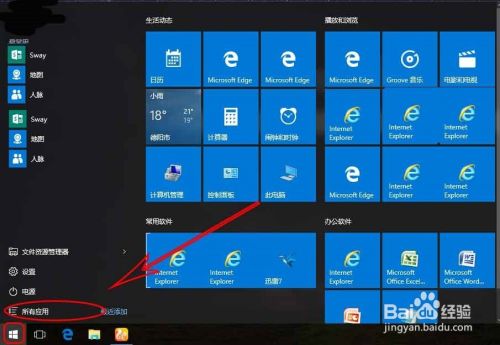 Win10怎么打开摄像头，Win10摄像头在哪儿