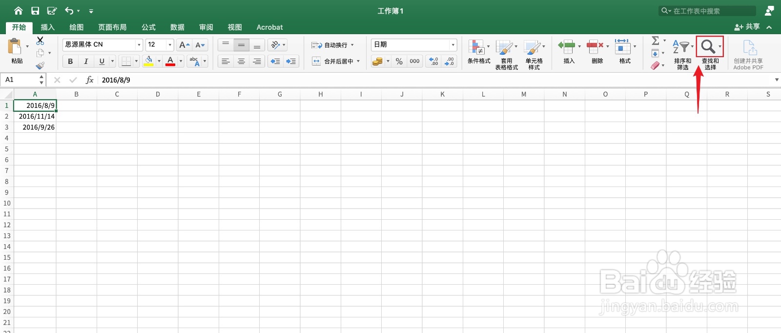 excel怎么批量修改日期的年份，月日不变？