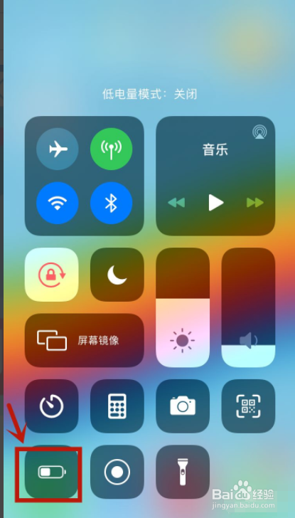 苹果ios14如何设置低电量模式