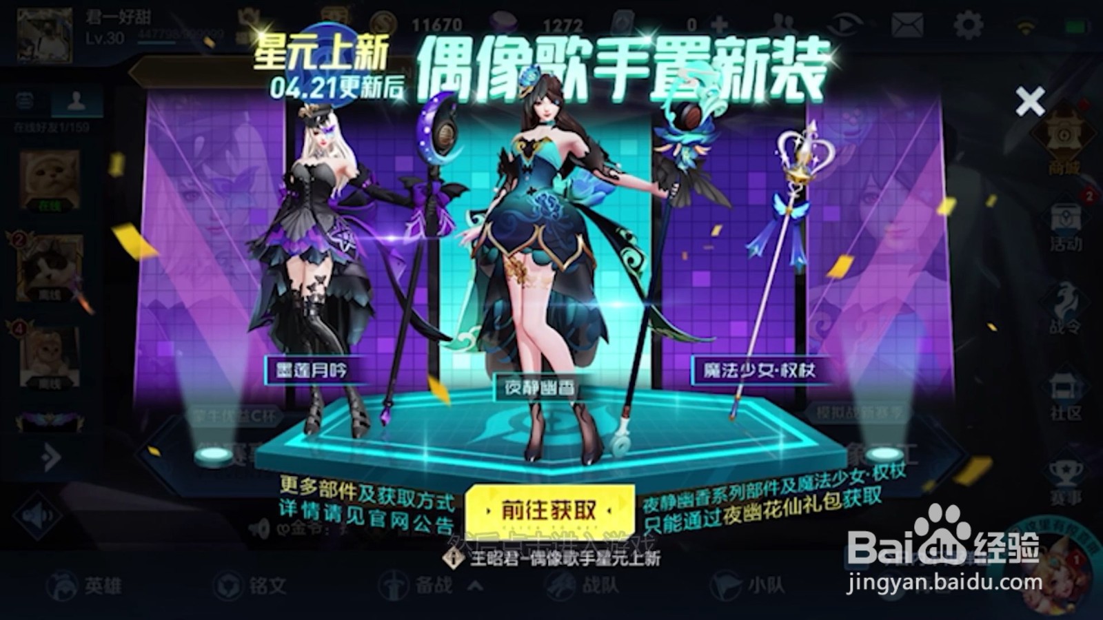 王者荣耀怎么注销登录的账号