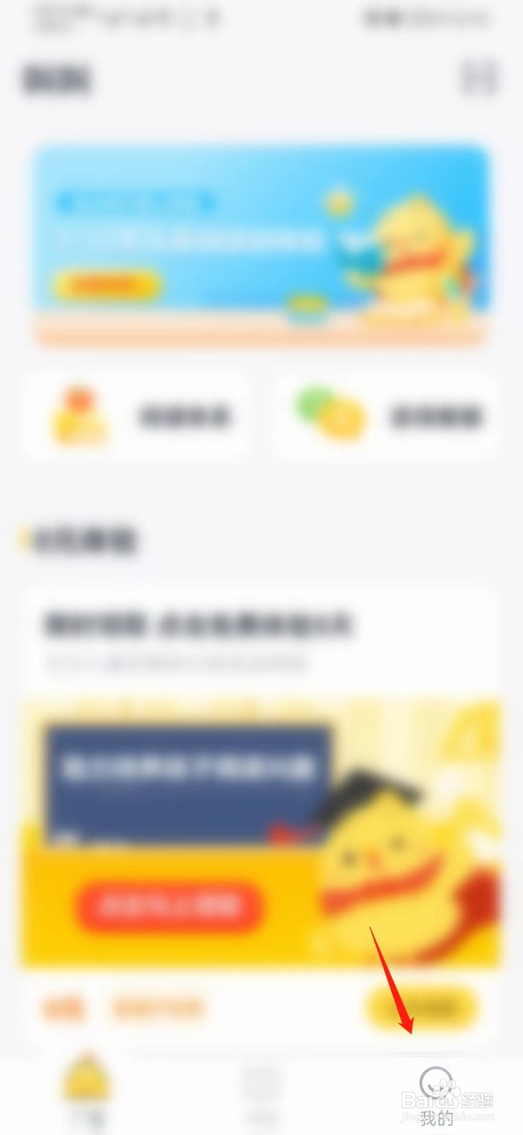 叫叫APP如何开启拍摄降噪功能