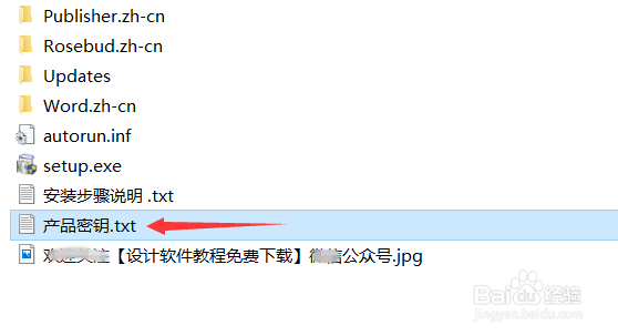 Office 2007软件下载及安装教程