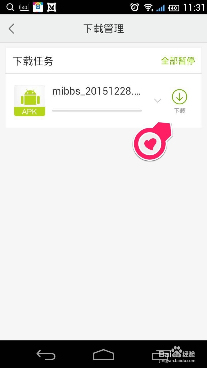 百度手机助手如何扫二维码下载软件？