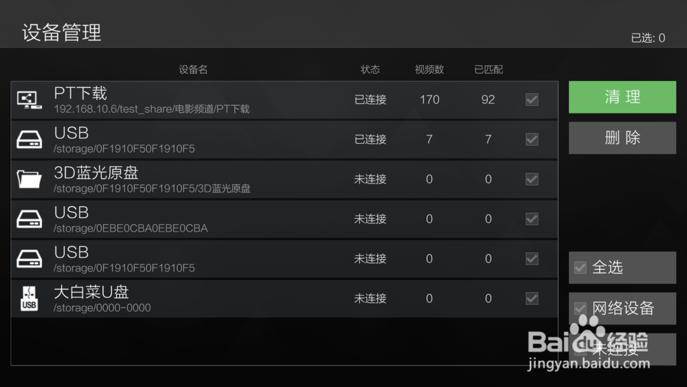 开博尔K9 Plus新版海报墙如何使用