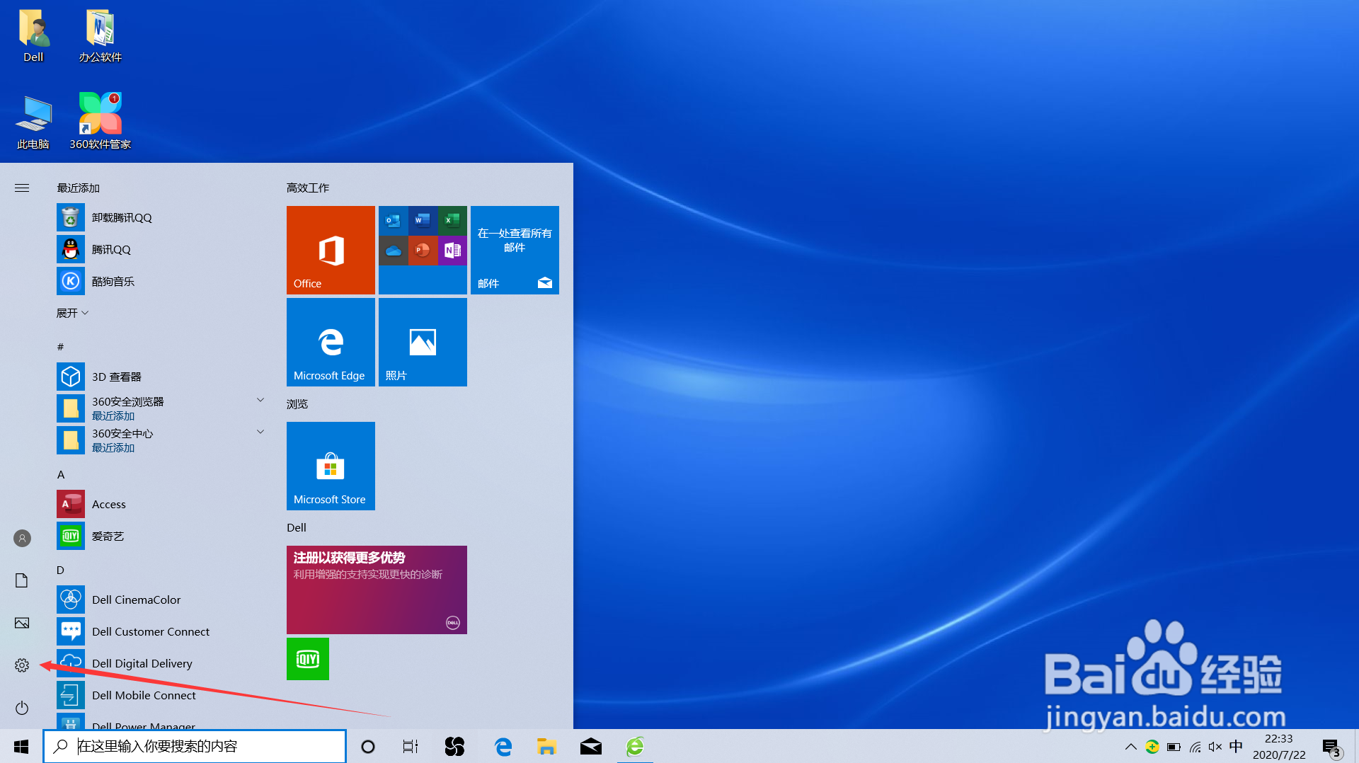 win10如何关闭windows更新