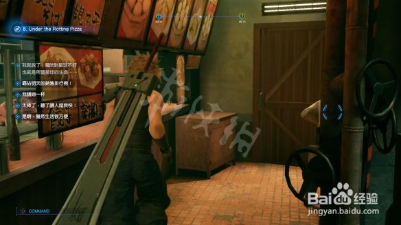 《最终幻想7重制版》欲望之地支线任务流程