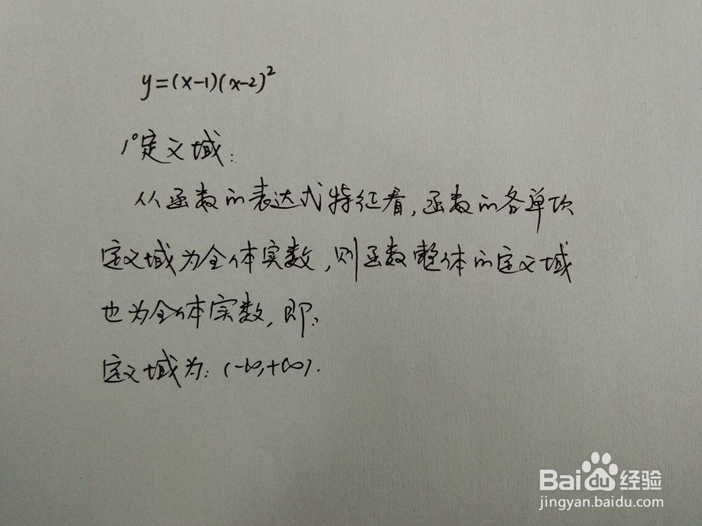 如何画出函数y=(x-1)(x-2)^2的图像