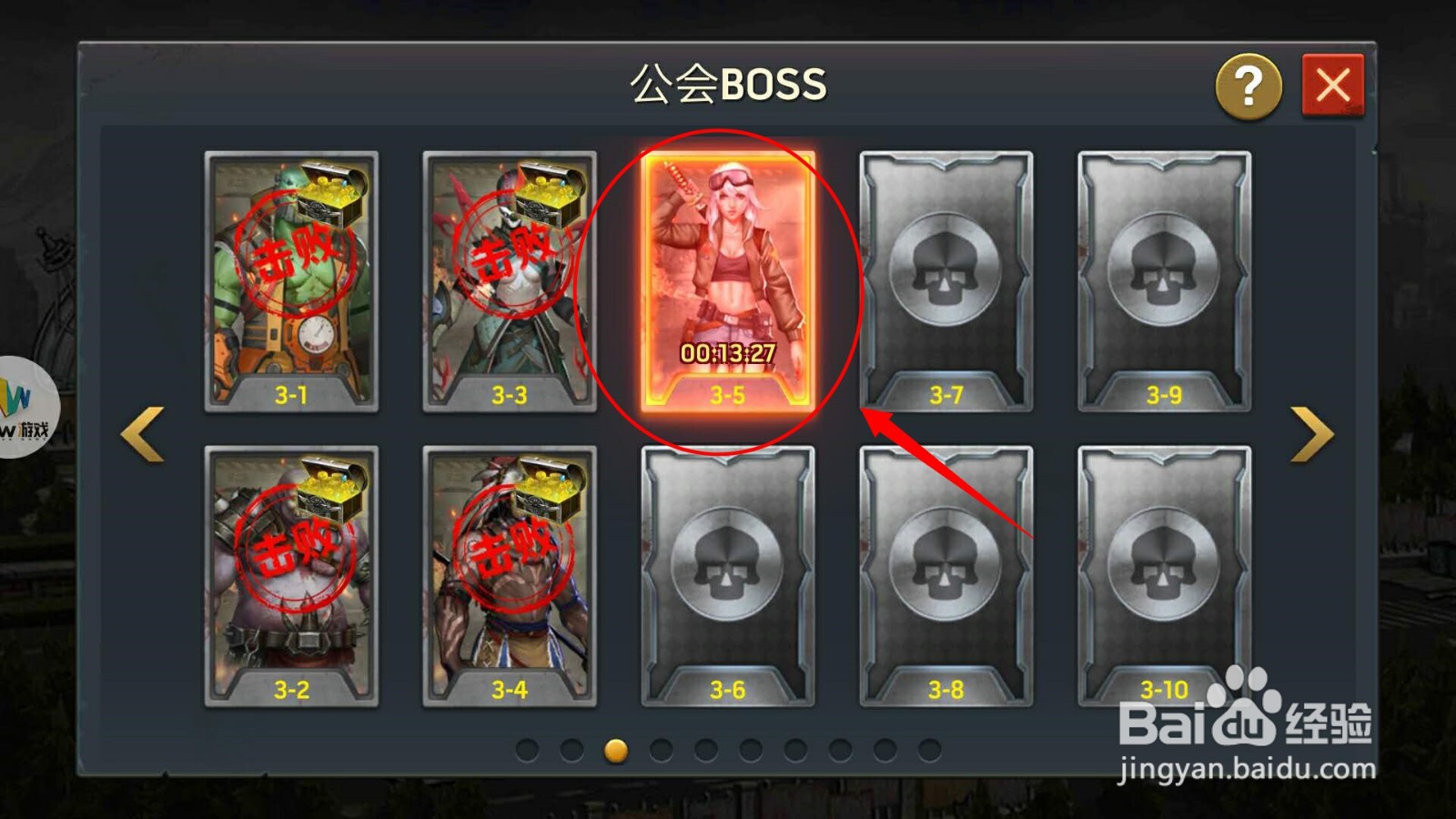 末日激斗怎样进行公会副本挑战？