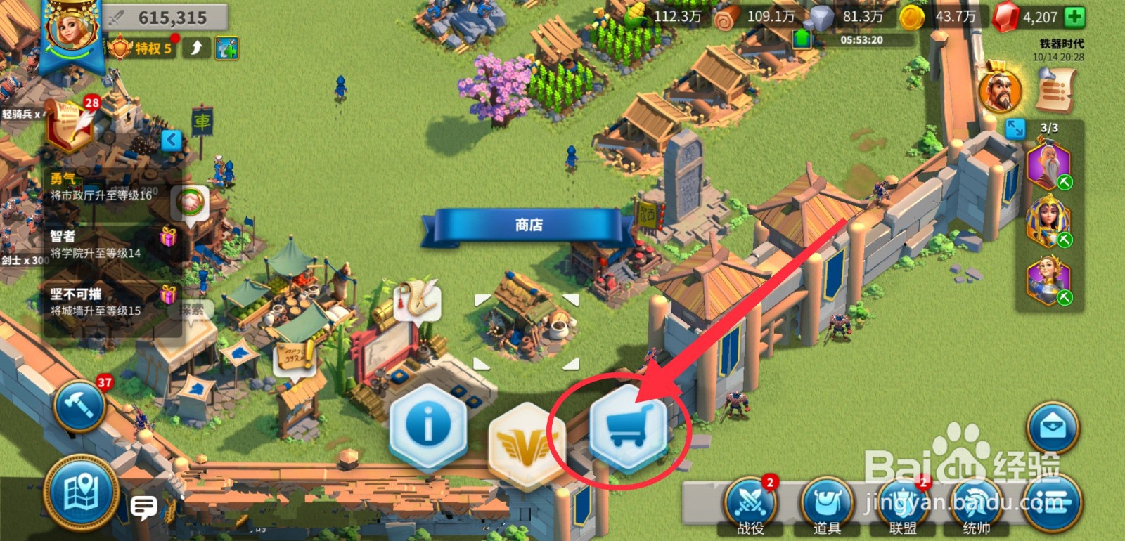 万国觉醒天赋重置道具怎么获得