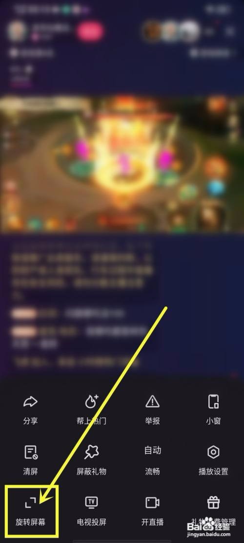 快手APP里面如何设置横屏直播？