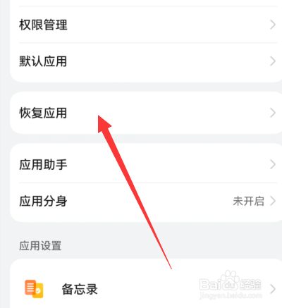 华为手机游戏中心安装