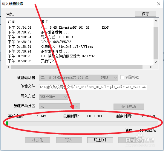 怎么用U盘制作系统启动盘