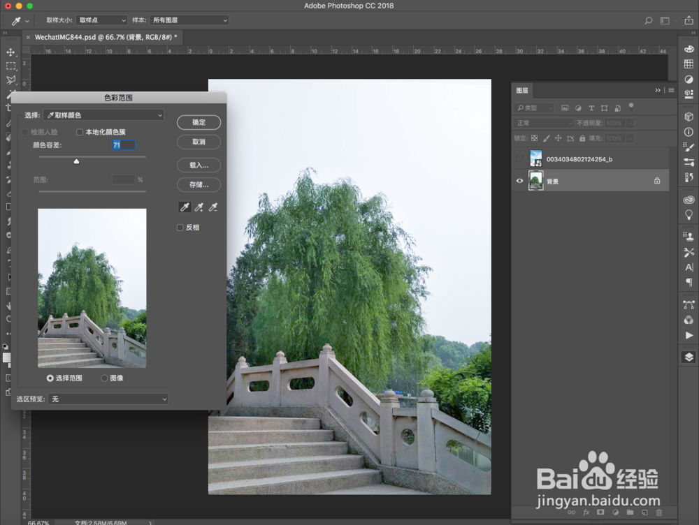 [photoshop教程]照片处理