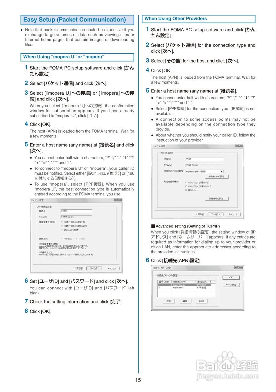 DoCoMo SO704i移动电话说明书:[34]