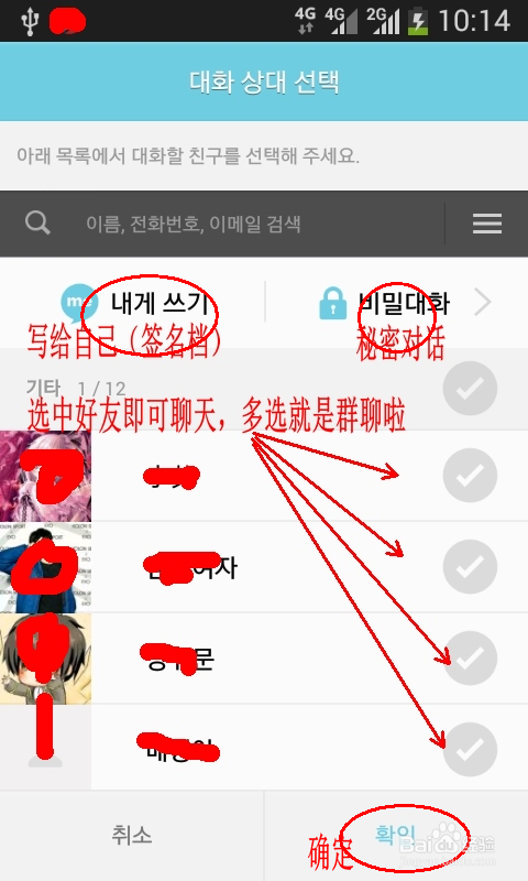 教你怎样使用全程翻译Nateon