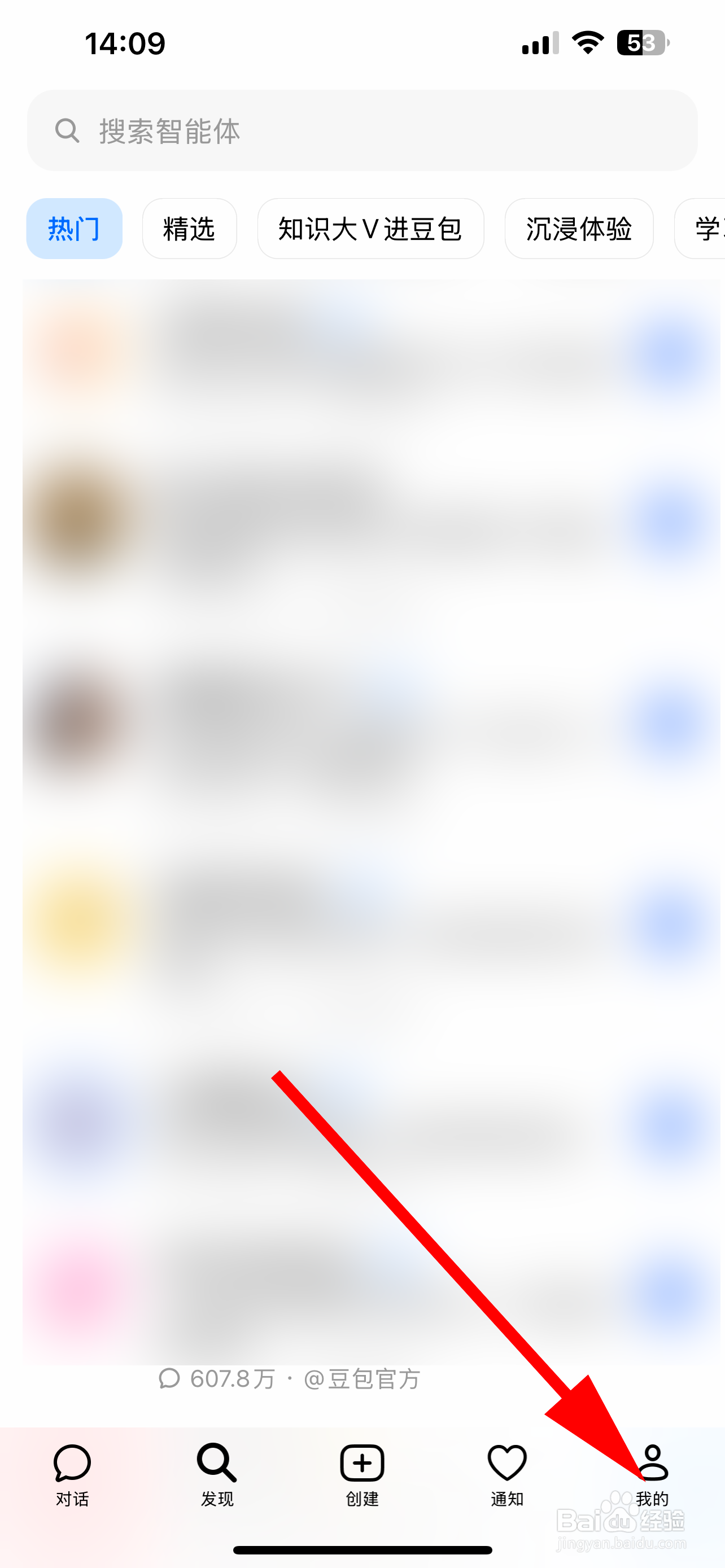 豆包怎么删除账号