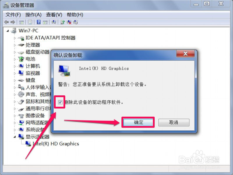 显示适配器一直是感叹号怎么解决