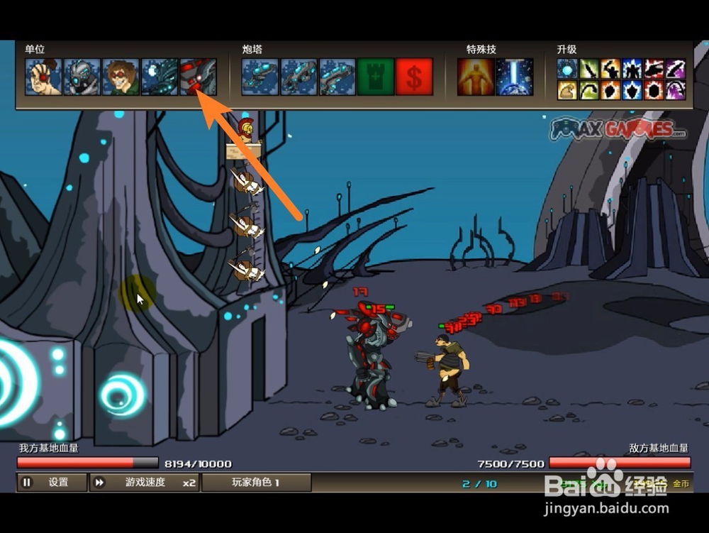 战争进化史2通关攻略