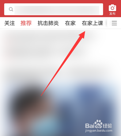 今日头条在家上课怎么观看直播课程