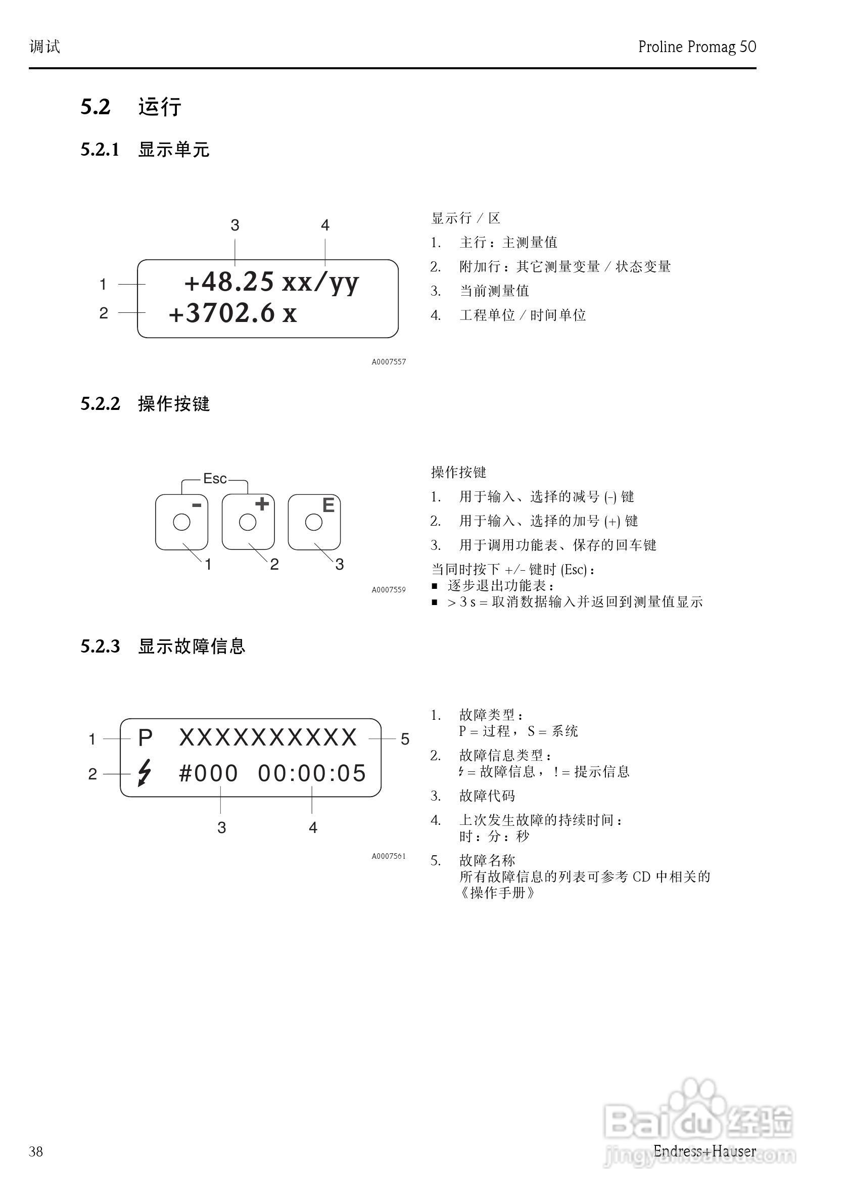 德国E+H电磁流量计中文说明书:[4]