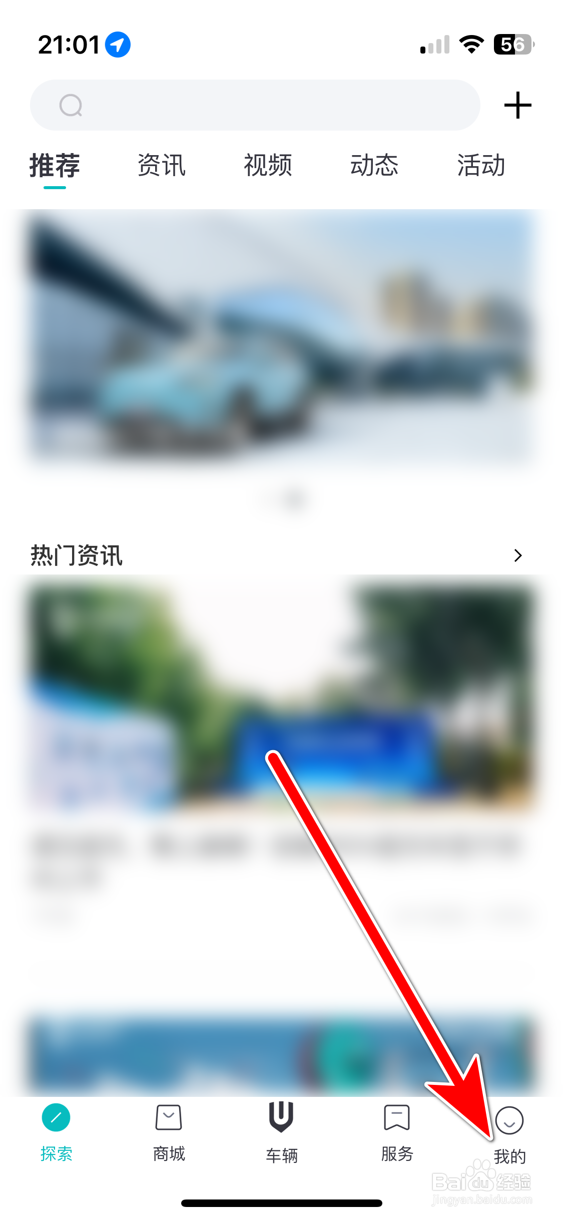 创维汽车如何反馈意见