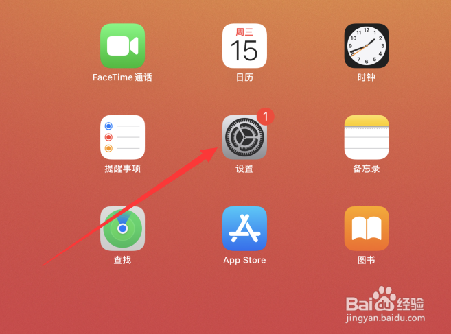 ipad温度异常暂停充电怎么弄