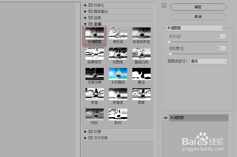 如何给图片添加CRT扫描线效果