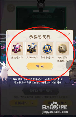 王者荣耀在哪里领取2周年创意互动福利