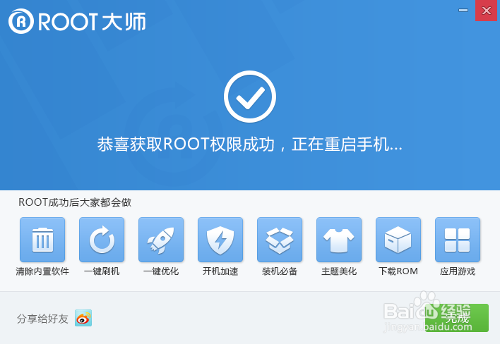 教你如何ROOT联想K910,简单秒懂