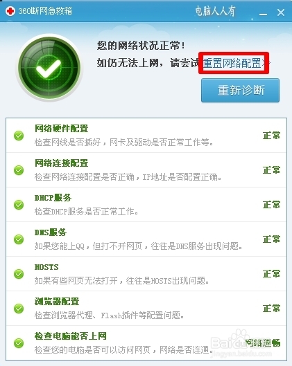 网络应用：[22]受限制或无连接