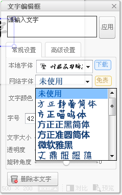 美图秀秀字效入门教程：[2]如何打字